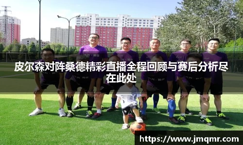 意昂体育-全方位的体育赛事平台